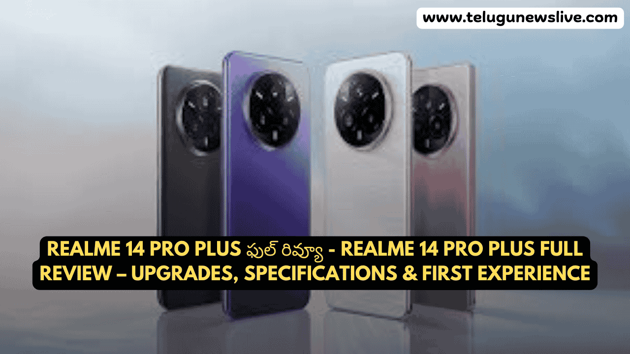 Realme 14 Pro Plus ఫుల్ రివ్యూ - Realme 14 Pro Plus Full Review – Upgrades, Specifications & First Experience