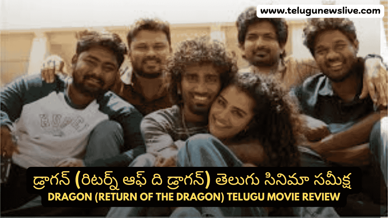 Dragon (Return of the Dragon) Telugu Movie Review